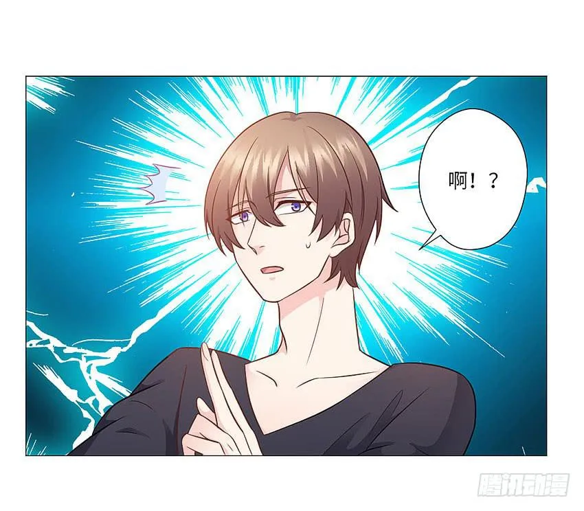 你在做什么 第29页