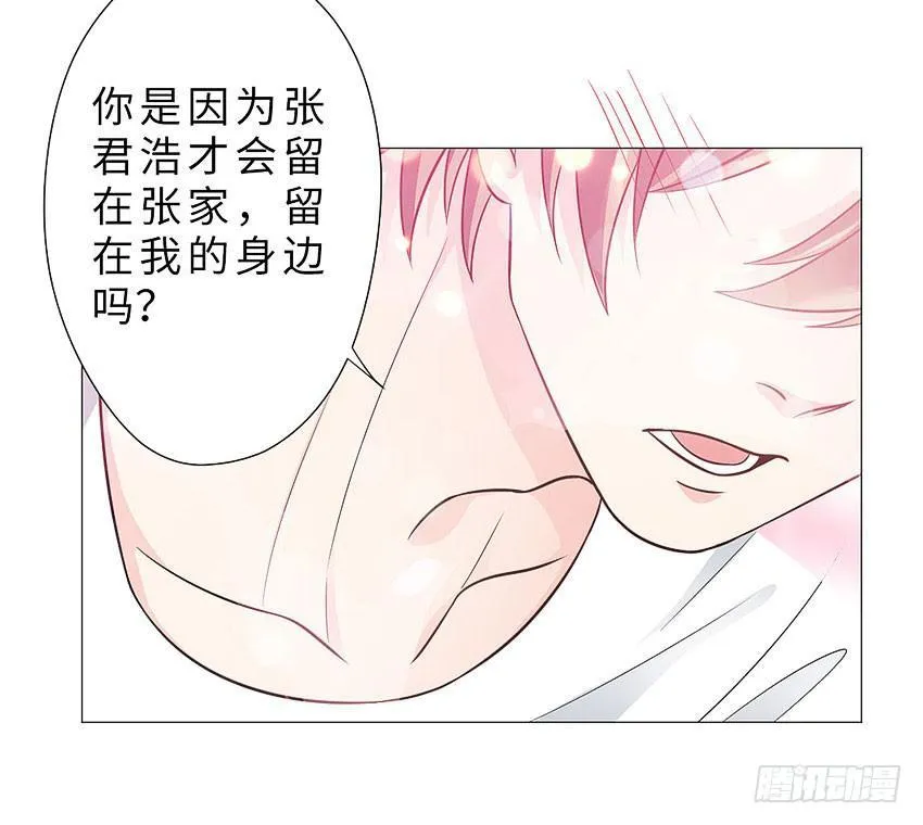 那你走吧 第14页