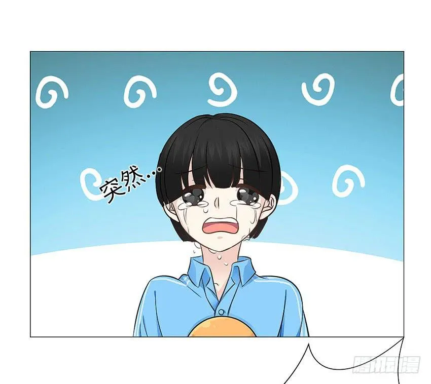 突然的小孩 第16页