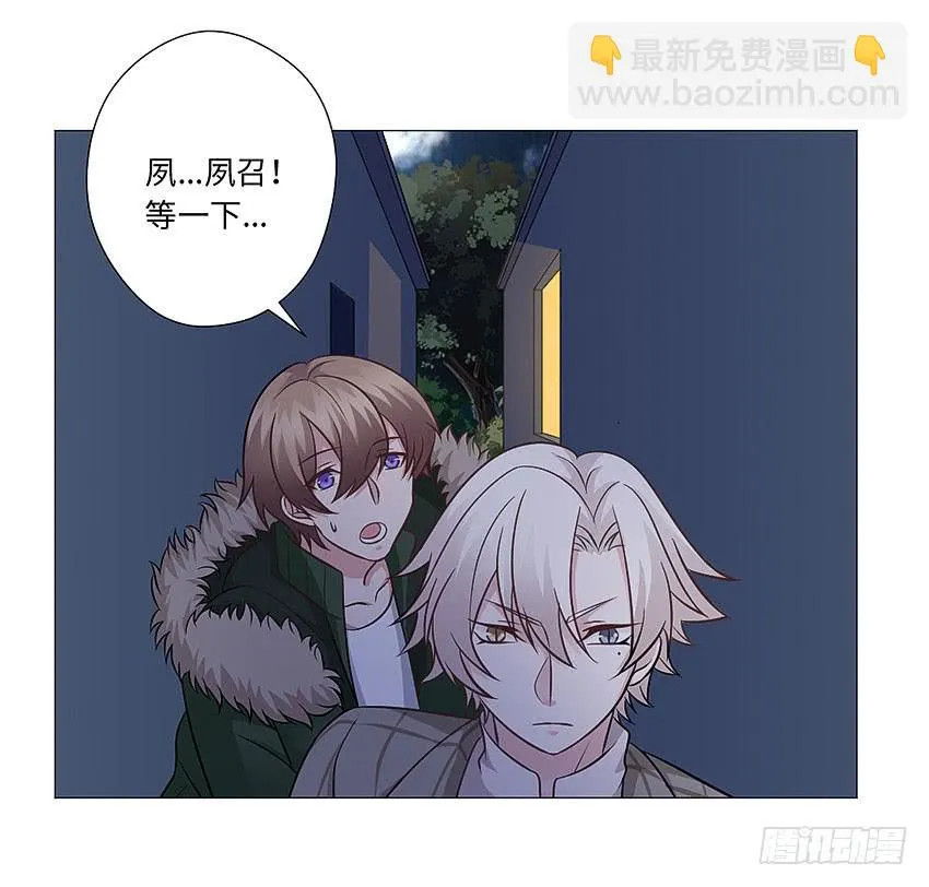 鲛人 第9页