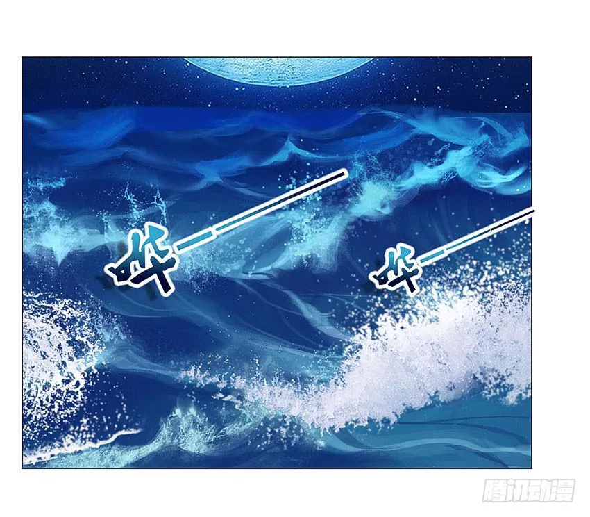 鲛人 第16页