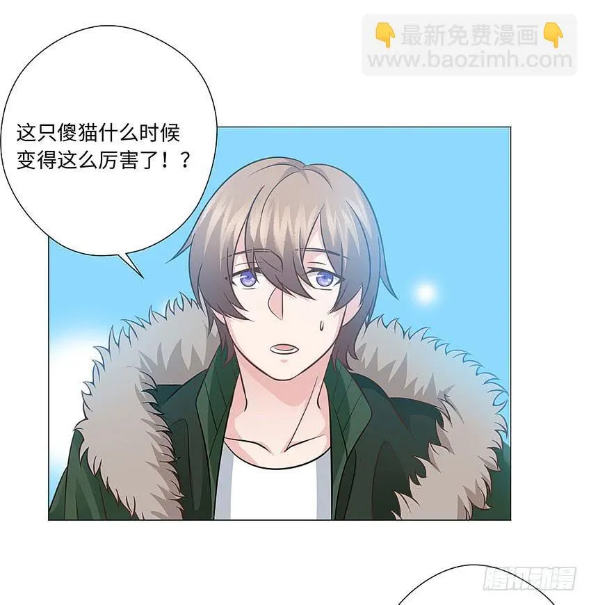 鲛人 第31页