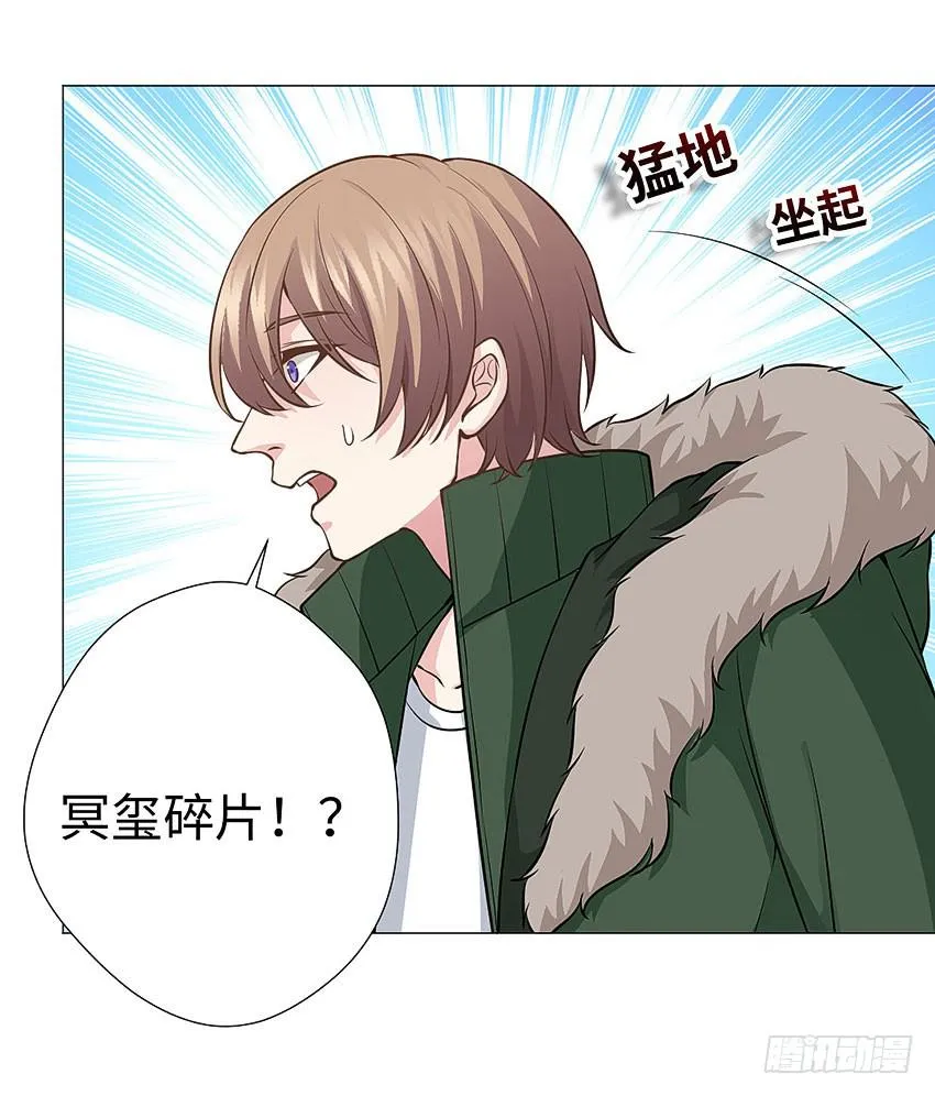出现怪事 第14页