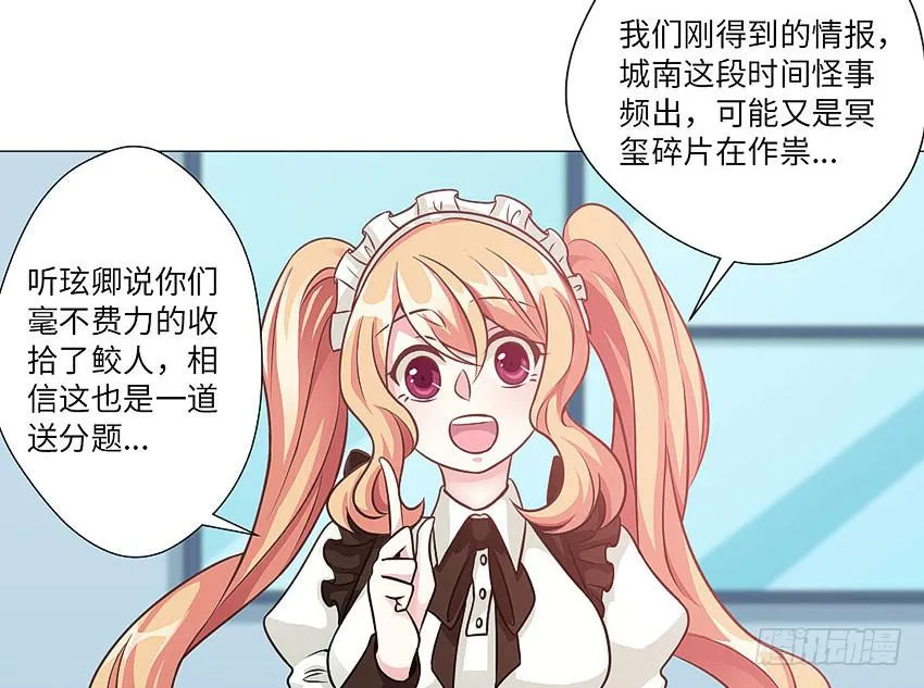 出现怪事 第19页
