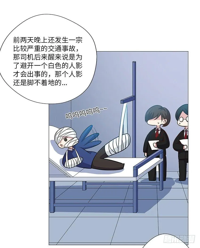 出现怪事 第26页