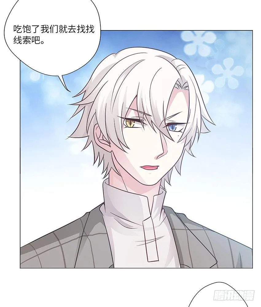 线索？ 第9页