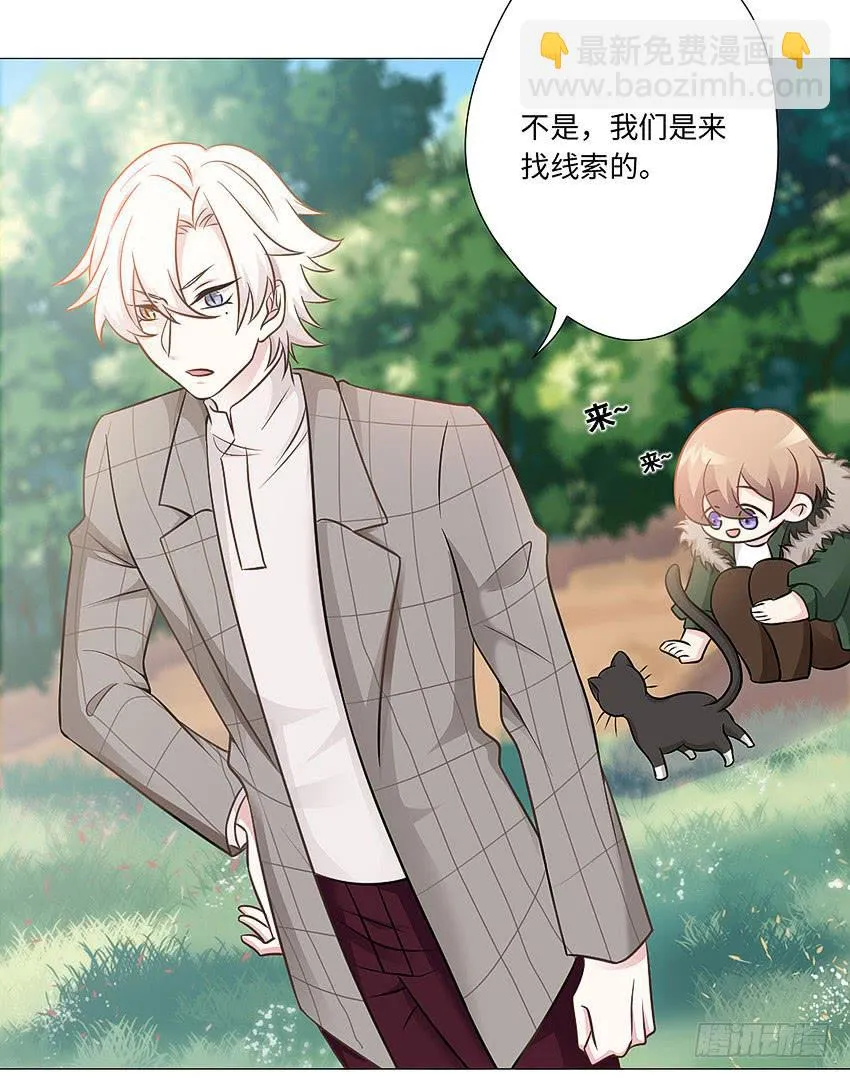 线索？ 第33页