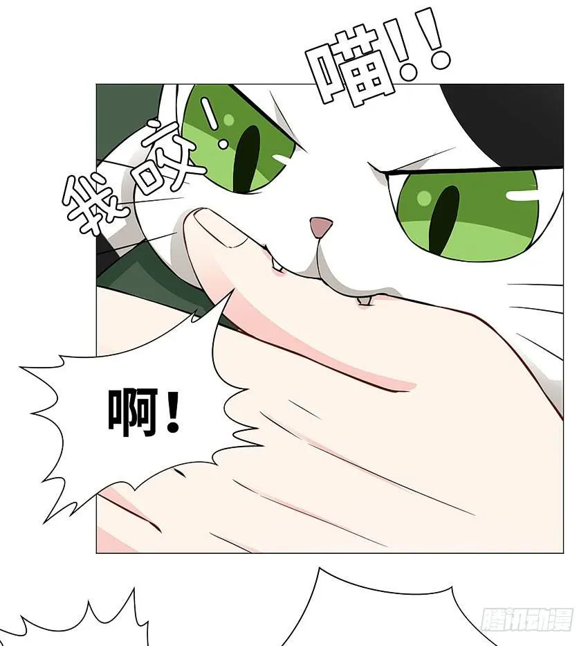 冥玺的气息 第30页