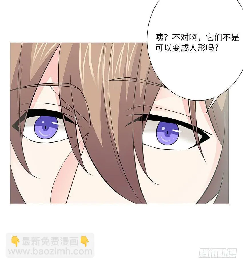 冥玺的气息 第33页