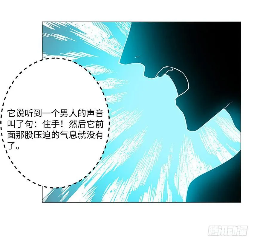 为什么又咬我 第16页