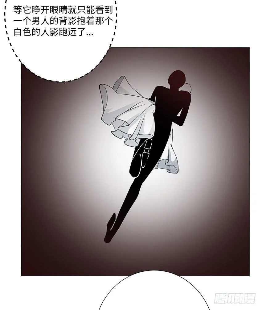 为什么又咬我 第18页
