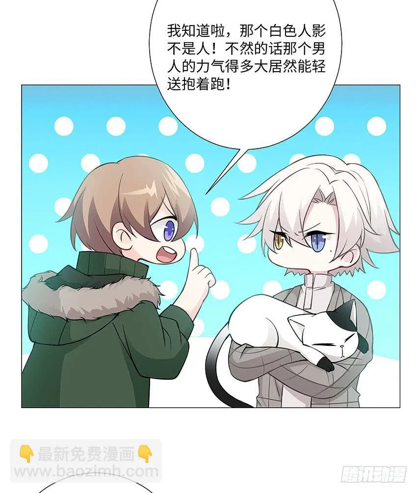 为什么又咬我 第19页