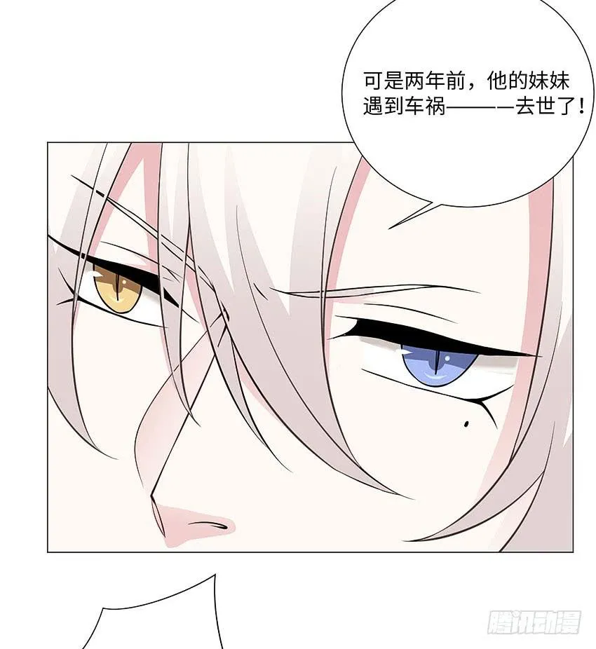 为什么又咬我 第31页