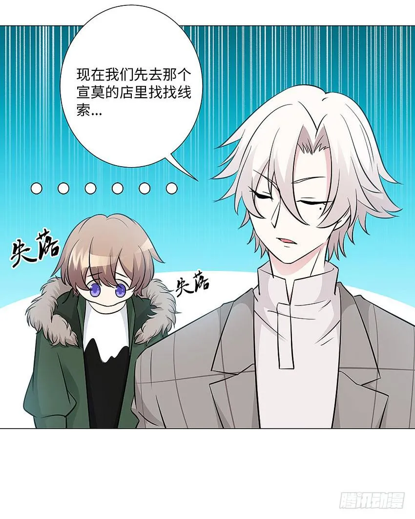 请不要叫我猫精 第19页