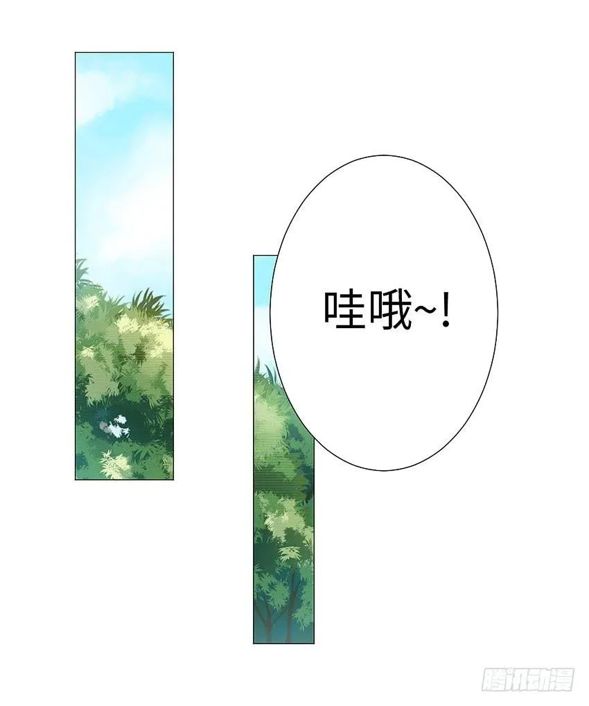 请不要叫我猫精 第20页