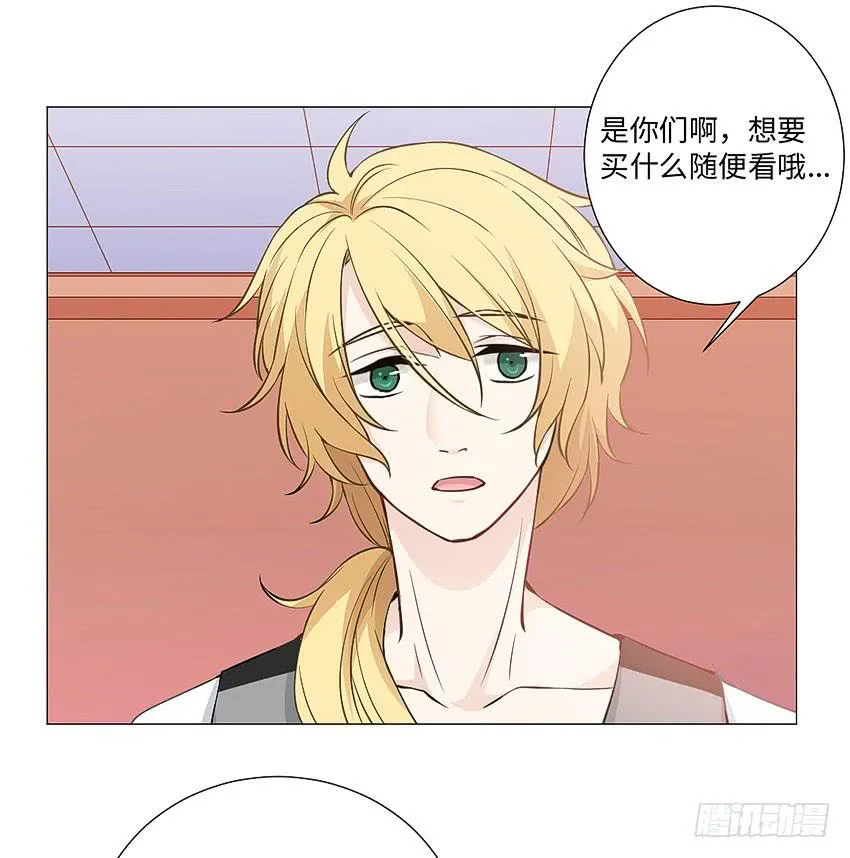 请不要叫我猫精 第27页