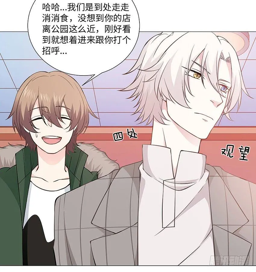 请不要叫我猫精 第28页