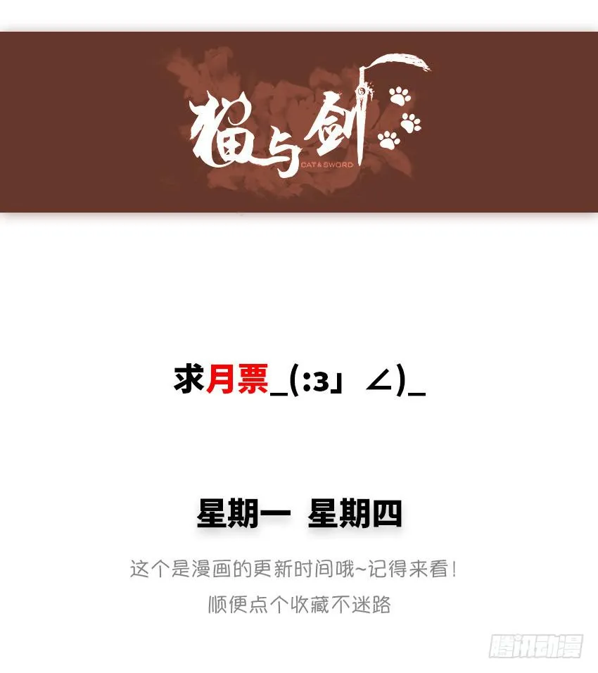 请不要叫我猫精 第35页