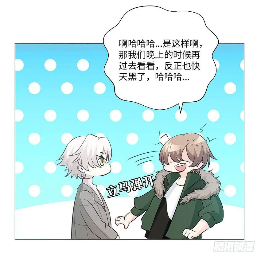 去世的妹妹？ 第19页