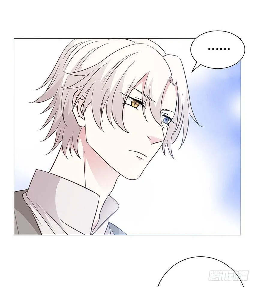 去世的妹妹？ 第20页