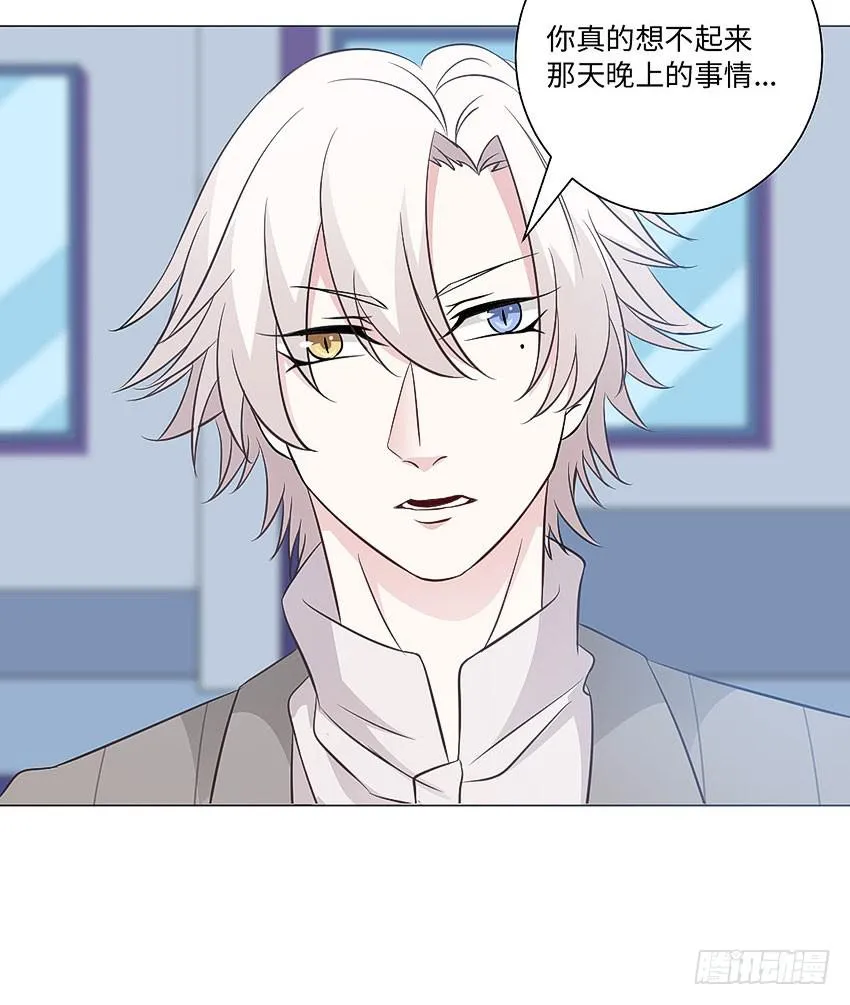 去世的妹妹？ 第21页