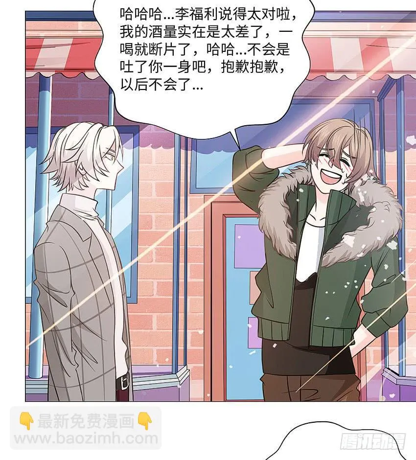 去世的妹妹？ 第23页