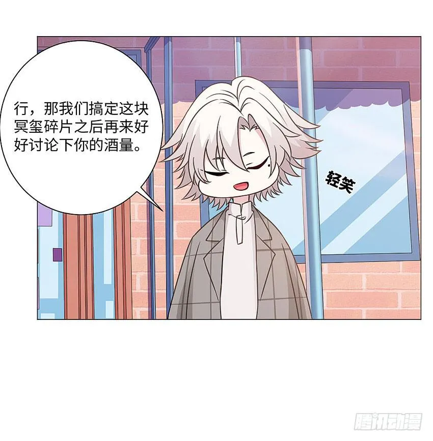 去世的妹妹？ 第27页