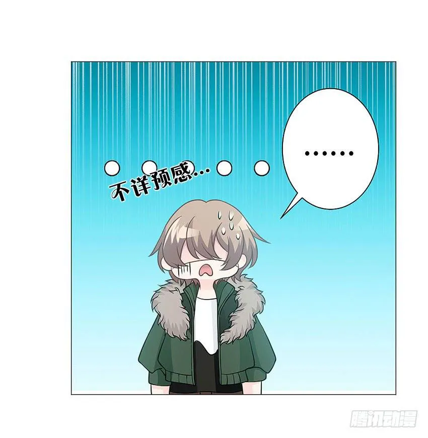 去世的妹妹？ 第29页