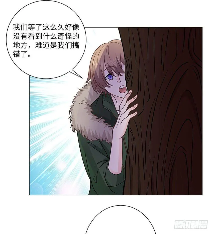 去世的妹妹？ 第32页