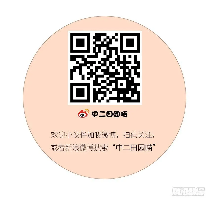 去世的妹妹？ 第36页