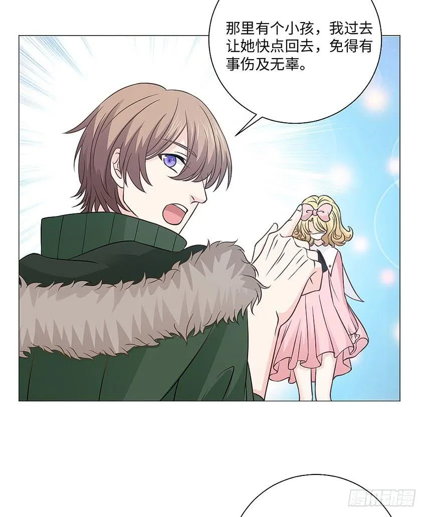 半夜的小女孩 第6页