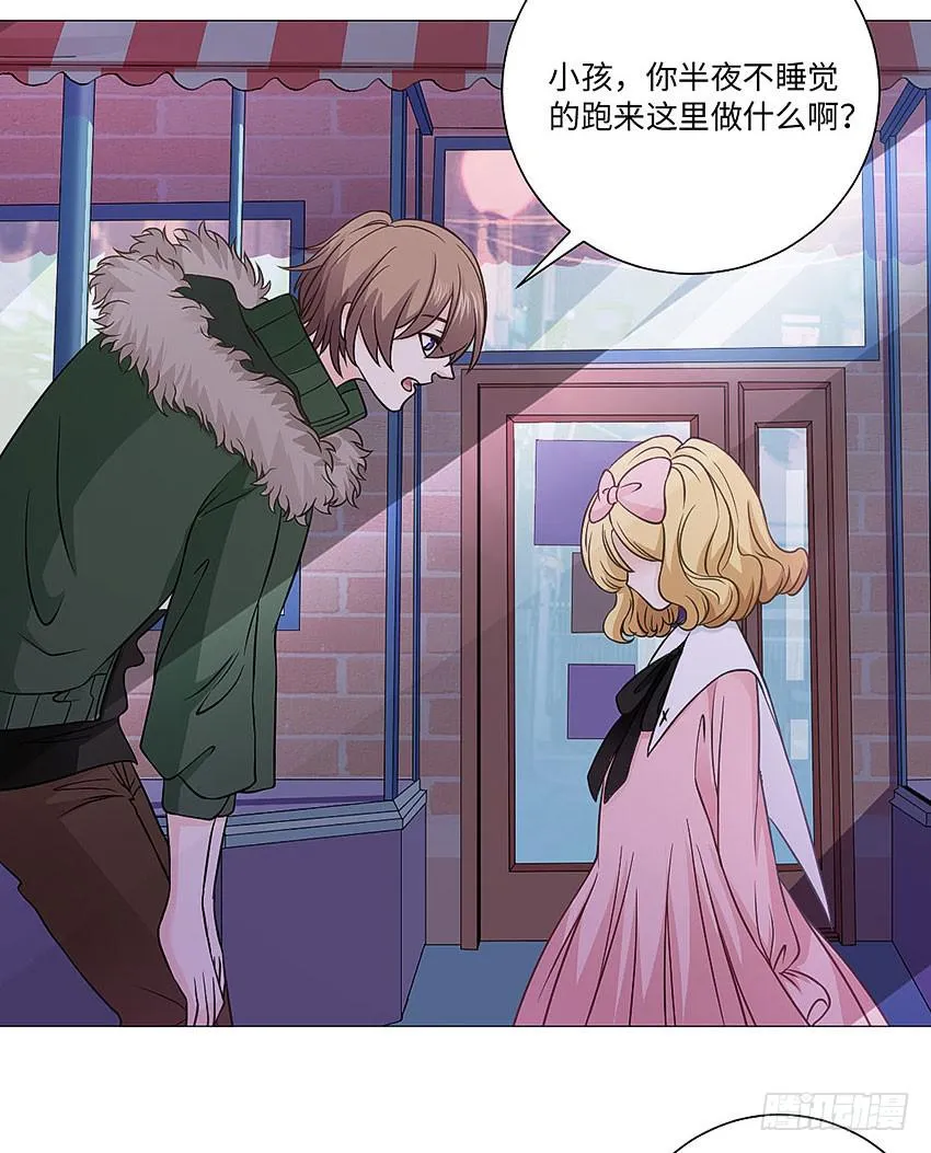 半夜的小女孩 第7页