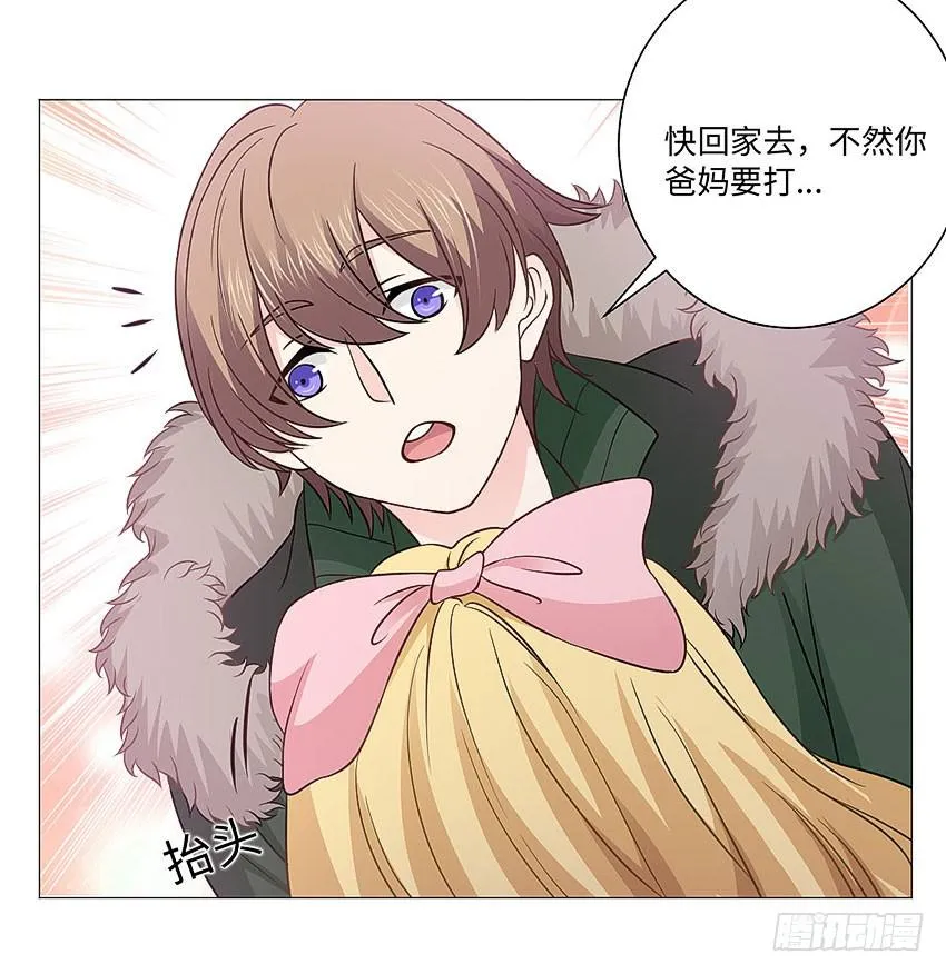 半夜的小女孩 第8页