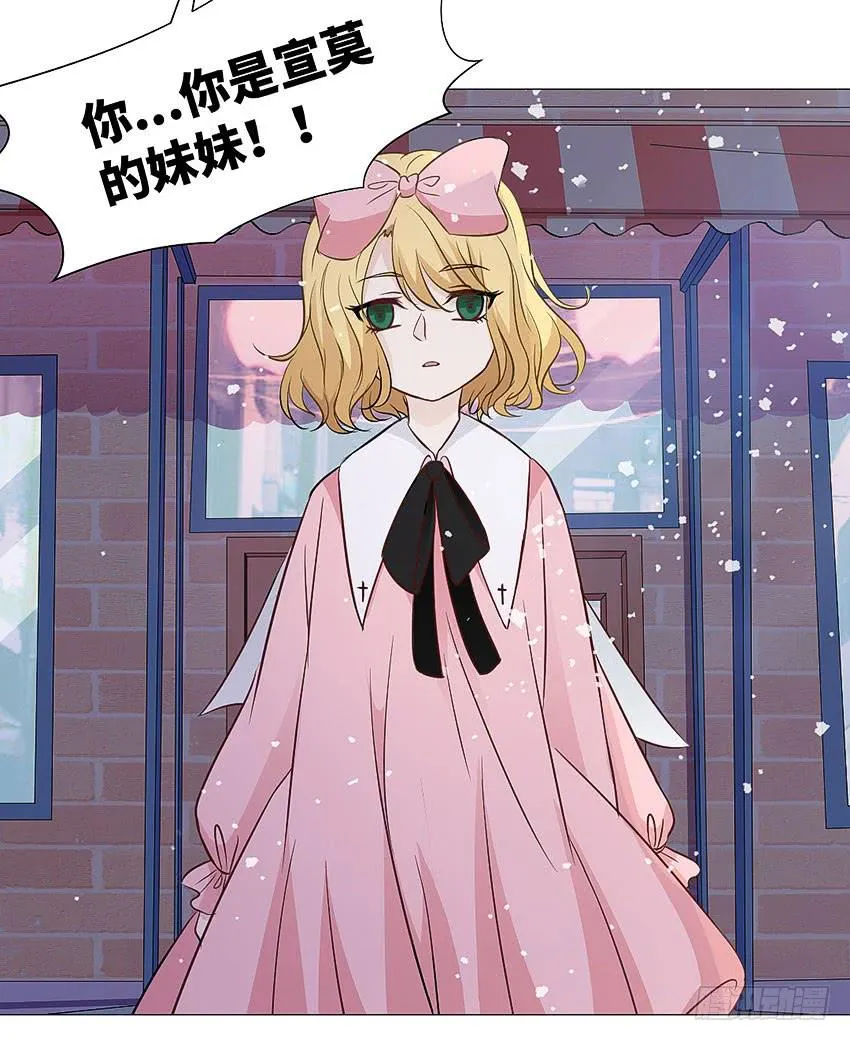 半夜的小女孩 第10页