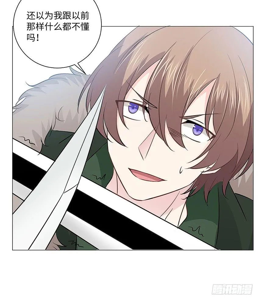 半夜的小女孩 第17页