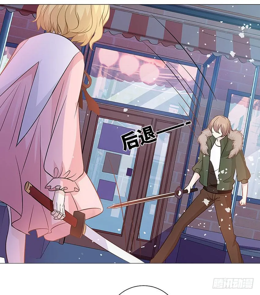 半夜的小女孩 第18页