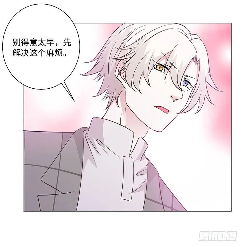 半夜的小女孩 第21页