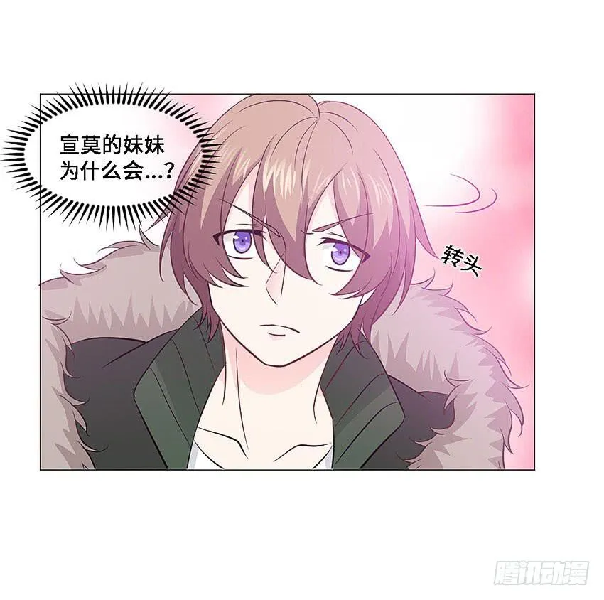 半夜的小女孩 第22页