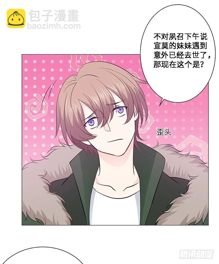 半夜的小女孩 第24页
