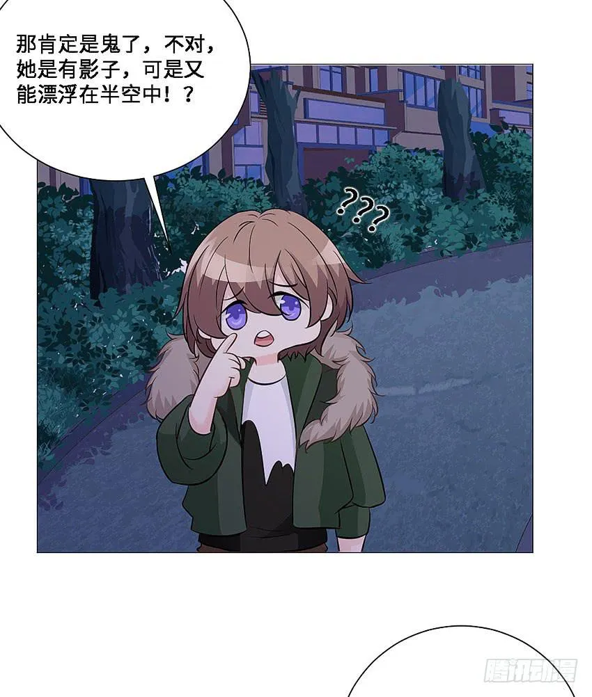 半夜的小女孩 第25页