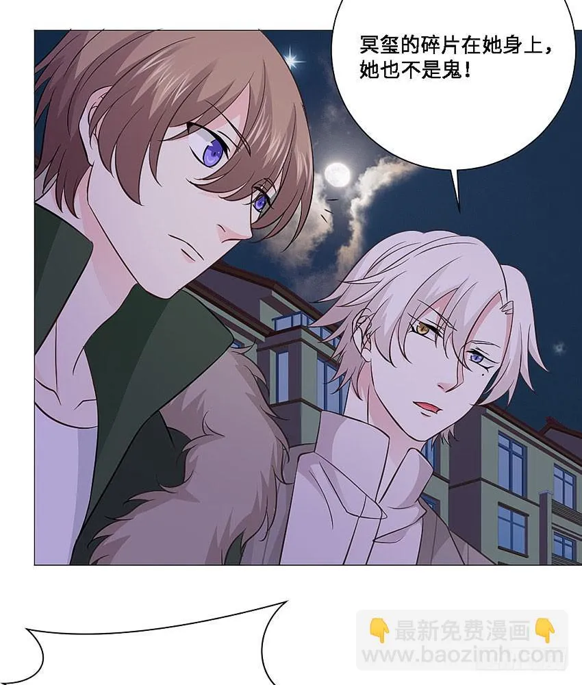 半夜的小女孩 第26页