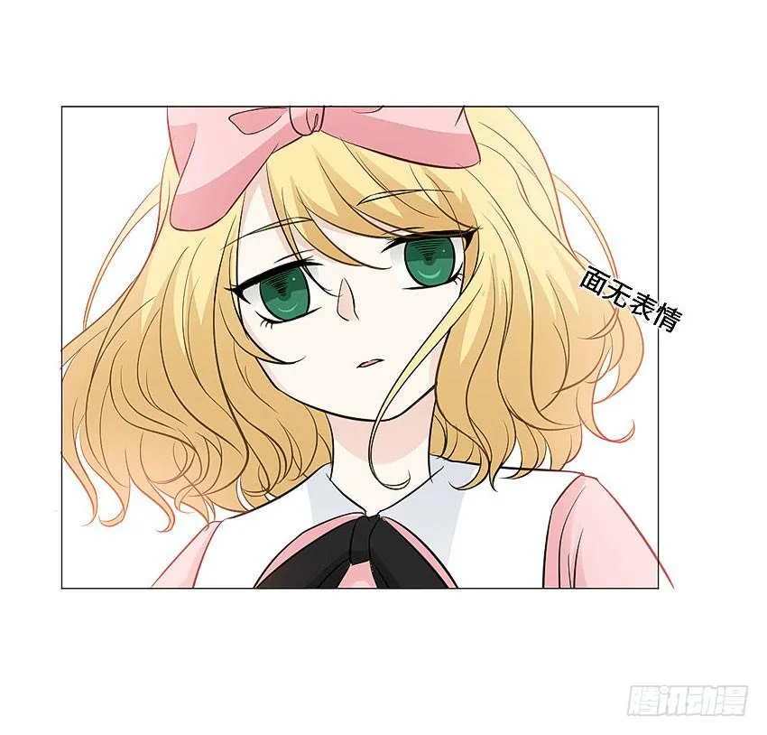 半夜的小女孩 第28页