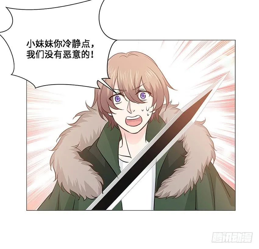半夜的小女孩 第34页