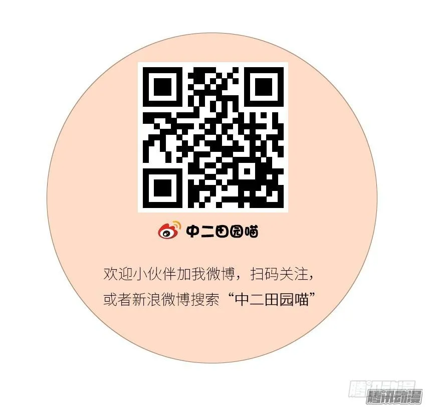 半夜的小女孩 第36页