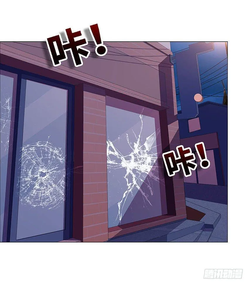 她体内的碎片？ 第10页