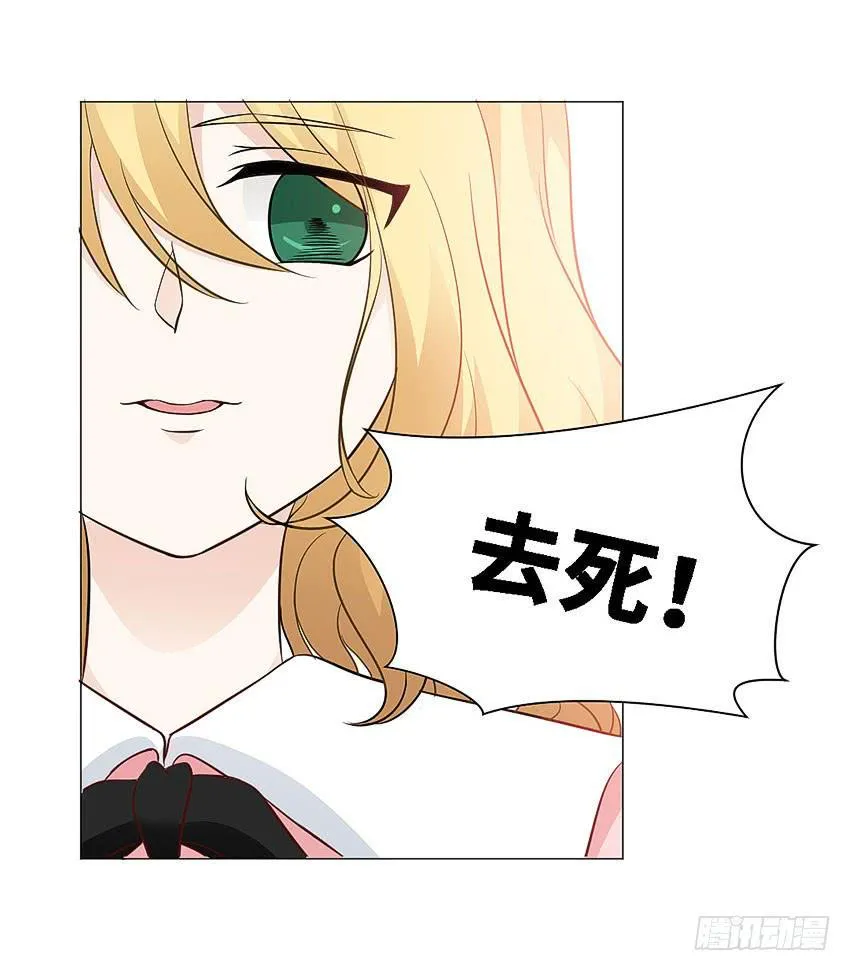 她体内的碎片？ 第13页
