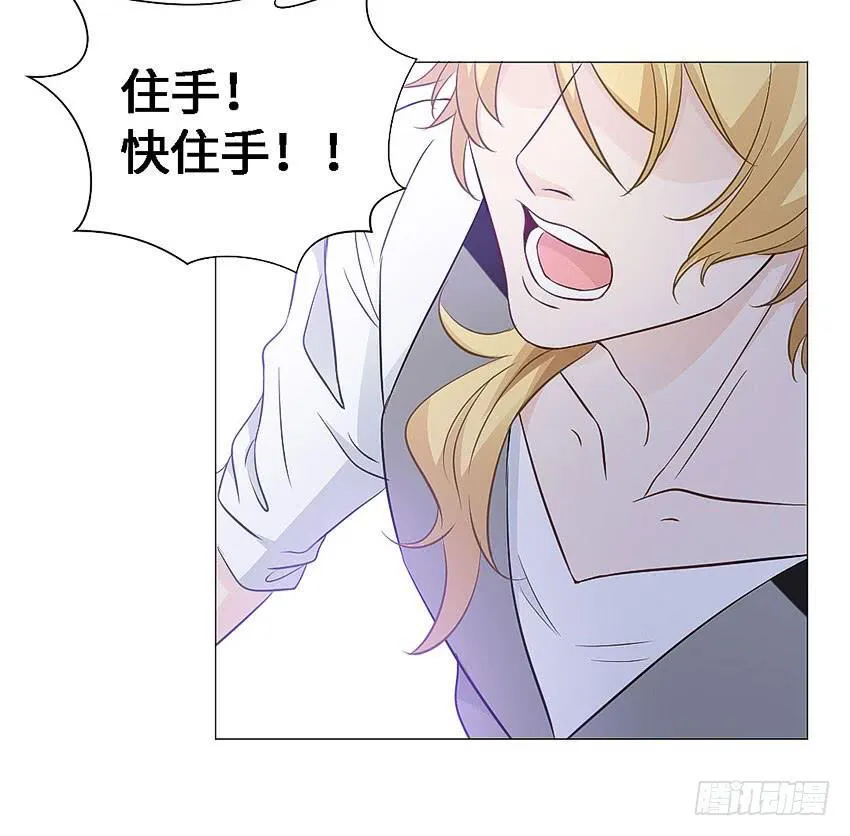 她体内的碎片？ 第17页