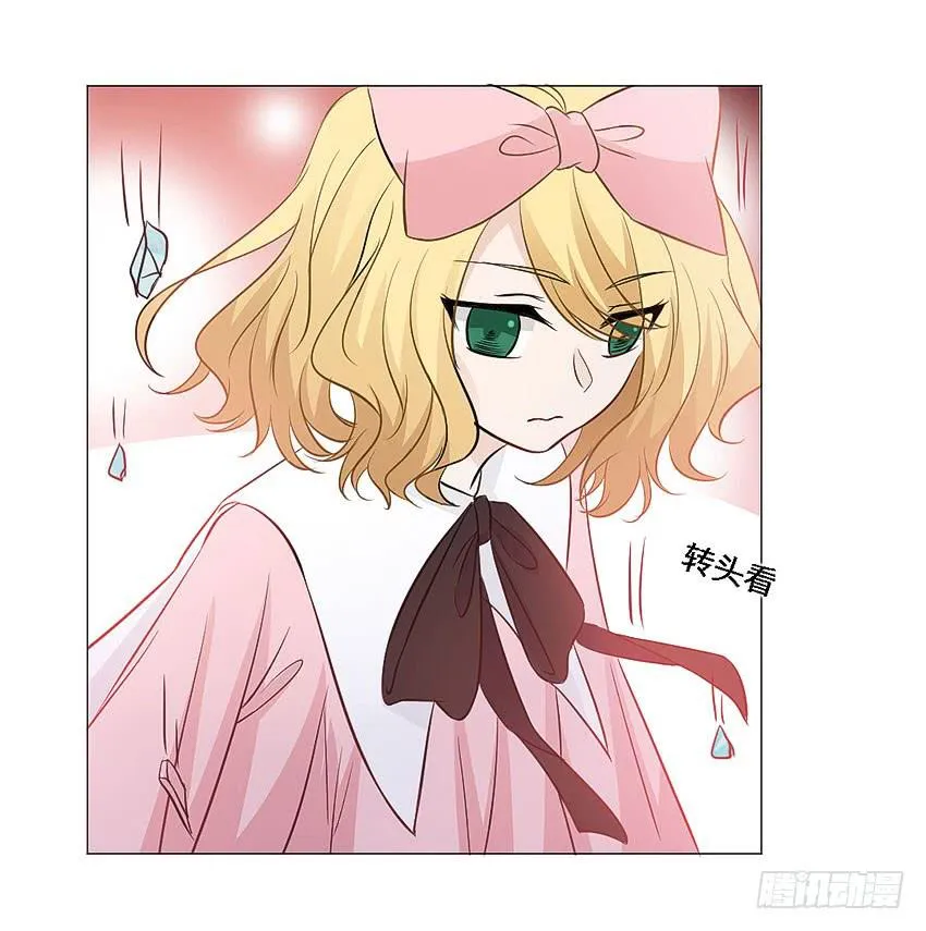 她体内的碎片？ 第19页
