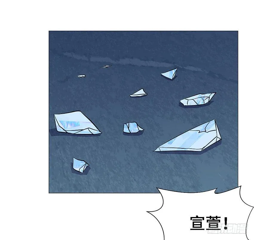 她体内的碎片？ 第20页