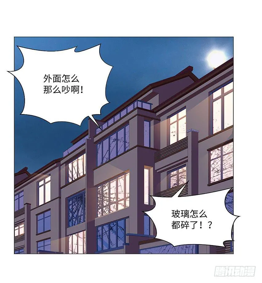 她体内的碎片？ 第27页